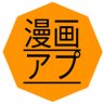 漫画アプ | مانگااپ 的头像