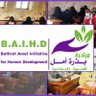 Фото профиля مبادرة بذرة أمل للتنمية الإنسانية B.A.I.H.D