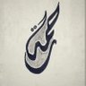 Rhmah profil fotoğrafı