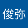 Profilbild von 俊弥
