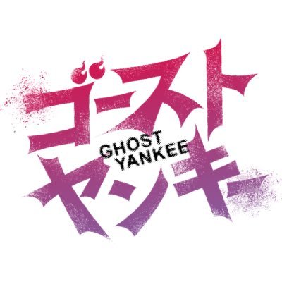 ghostyankee2024's profile picture