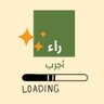 راء | profil fotoğrafı