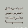 Фото профиля لا آله الا الله