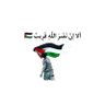 Tarek 🇵🇸 的头像