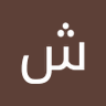 شروق الغد's profile picture