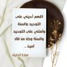 🍃مـوزة الحليان 🍂 🇦🇪 profil fotoğrafı