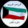 Profilbild von كويتي حُر 🇰🇼
