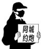 Profilbild von 你干死我得了