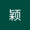 颖 profil fotoğrafı