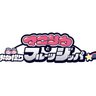 マユリカとおねだりフルーツジッパー【テレビ朝日公式】 的头像
