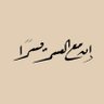 Фото профиля عادل ال عيسى عيسى