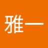 Profilbild von 青野雅一