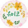 01.yumi's profile picture