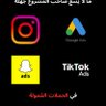 Profilbild von محمد.Mohamed /مسوق مديرحملات اعلانيه
