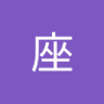 魚座 profil fotoğrafı