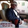 الشيخ فؤاد عبده احمد الظاهري 86's profile picture