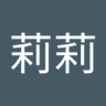 严莉莉's profile picture