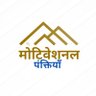 Motivational Panktiyaan's profile picture