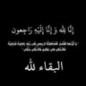غزلان 🥀's profile picture