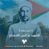 Profilbild von نجيب ضيعاني