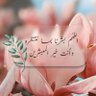 Фото профиля ام سعد🕊️