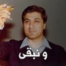 Nabil Achkar 的头像