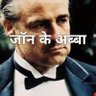 Фото профиля GOD FATHER काली पहाड़ी असुर👹 👑TSR 🇮🇱