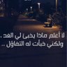 عبدالله المهنا 💙💙 profil fotoğrafı