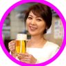 飯島直子の今夜一杯いっちゃう?【公式】's profile picture