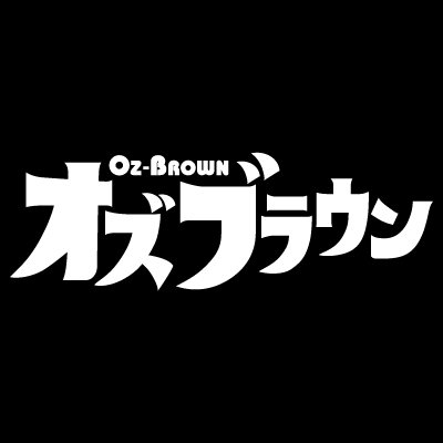 【公式】オズブラウン【TVer配信中】's profile picture