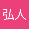 山本弘人 profil fotoğrafı
