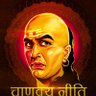 Фото профиля Chanakya Niti