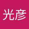 みつ's profile picture