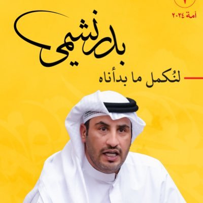 BaderNashmi's profile picture