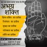 अभय शक्ति's profile picture