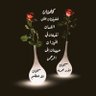 🌸 غسق 🌸 profil fotoğrafı