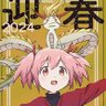 Фото профиля 圓神啟動vol2