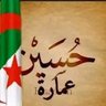 Profilbild von حسين عمارة
