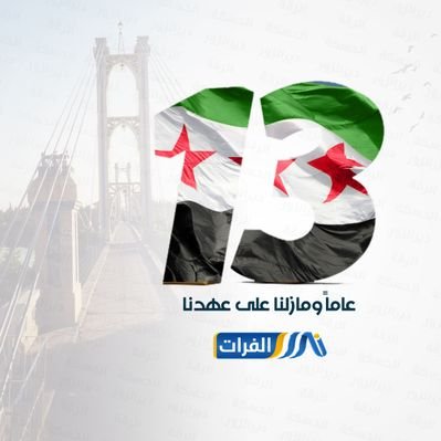 شبكة نداء الفرات's profile picture