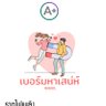 ซิมเบอร์มงคล 的头像