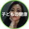 Profilbild von 子どもの健康