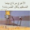 أبو معتز profil fotoğrafı