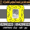 Фото профиля مكتب حمد بن رشيد الموسى للعقارات