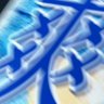 Фото профиля 織田信長