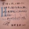 おまもり梅 的头像