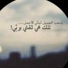 نايـــــــف's profile picture
