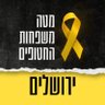 bringthemhomenow_jlm's profile picture