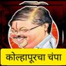 Profilbild von कोल्हापूरचा चंपा