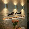 Фото профиля غنيم محمد
