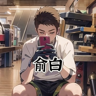 俞白Plog's profile picture